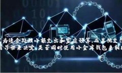 “小金库钱包”通常指的