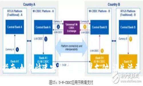 完整指南：如何快速安装和使用翼支付，让生活更便捷