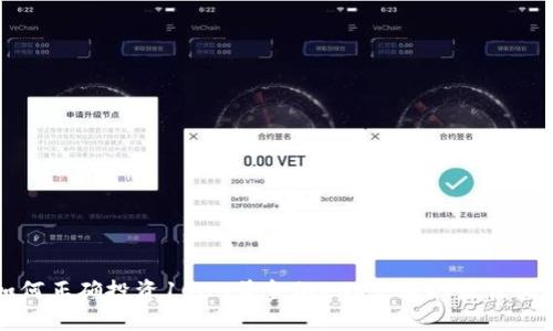 如何正确投资1000美金的USDT，获取最佳收益