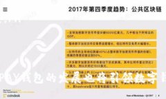 bibiao/bibiaoOKPAY,数字钱包