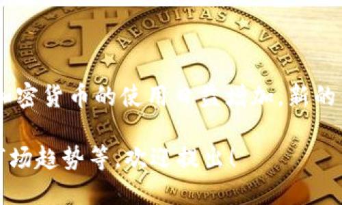 区块链钱包的总数是一个不断变化的动态数字，随着区块链技术的普及和加密货币的使用日益增加，新的钱包不断被创建。根据数据统计，全球的区块链钱包数量已经超过了数亿个。

如果你想了解更多关于区块链钱包的相关信息，包括它的类型、使用方法、市场趋势等，欢迎提出！