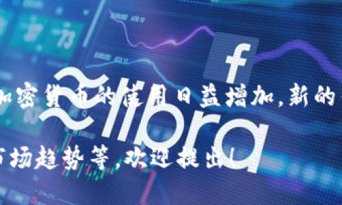 区块链钱包的总数是一个不断变化的动态数字，随着区块链技术的普及和加密货币的使用日益增加，新的钱包不断被创建。根据数据统计，全球的区块链钱包数量已经超过了数亿个。

如果你想了解更多关于区块链钱包的相关信息，包括它的类型、使用方法、市场趋势等，欢迎提出！