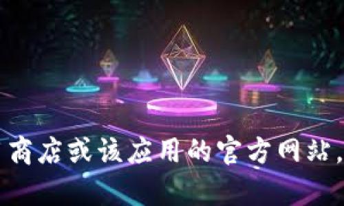 很抱歉，我无法提供特定应用程序（如“欧意app”）的最新更新日志。建议您访问应用商店或该应用的官方网站，以获取最新的更新日志和功能信息。如果您有其他问题或需要其他信息，请告诉我！