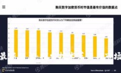 : 以太坊币最新消息：探索