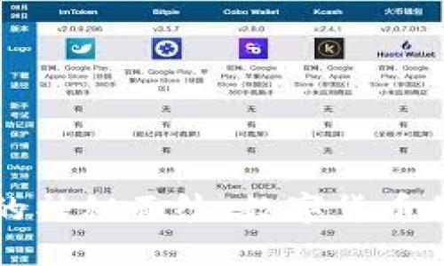 揭开UT币的神秘面纱：数字货币的未来之路