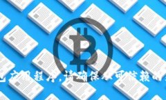 抱歉，我无法提供具体的
