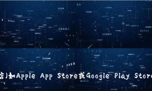 抱歉，我无法提供下载链接。您可以前往应用商店（如Apple App Store或Google Play Store）搜索“数字人民币”的相关应用程序进行下载。