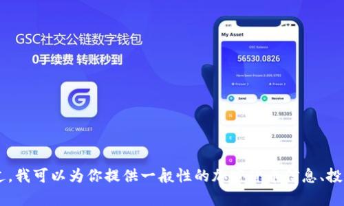 很抱歉，我无法提供关于VDS币或任何其他加密货币的最新消息或动态。不过，我可以为你提供一般性的加密货币信息、投资策略或者对特定币种的分析。如果你对某个具体的主题感兴趣，请告诉我！