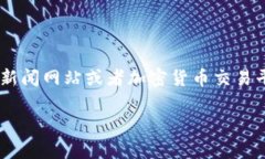 截至我知识的最新日期（