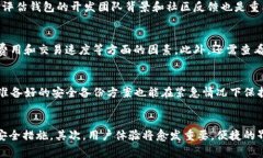 区块链钱包事件通常指的