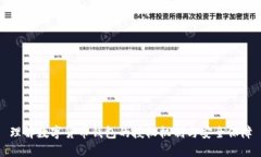理解数字货币钱包的授权