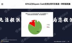 由于我的实时数据无法获