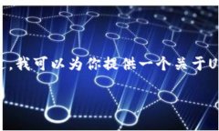 由于篇幅限制，我无法提