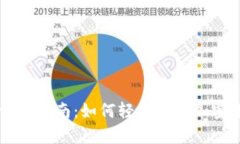 初学者指南：如何轻松购