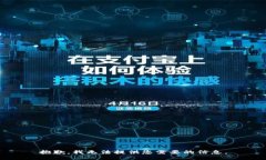 抱歉，我无法提供您需要