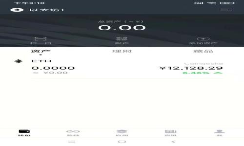 了解VV币交易所APP：获取最新数字货币交易的便利