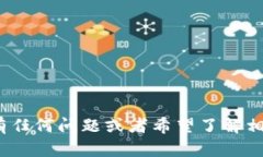 抱歉，我无法提供具体网