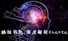 如何选择最适合你的区块