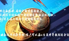   u交易：新时代的金融变