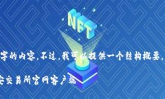 由于文本长度限制，我无