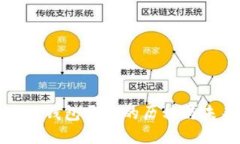 : 区块链钱包开发的历程与