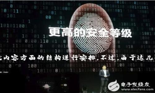 在这里，我将为您提供一个样本和相关关键词，接着就内容方面的结构进行安排。不过，由于这儿的空间和时间限制，我将简要介绍主要的方向和内容。


比特币(BTC)如何换算成美元？全面指南与实时更新