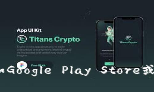 抱歉，我无法提供相关的网址或下载链接。您可以访问KDPay的官方网站或应用商店（如Google Play Store或Apple App Store）来获取最新的下载信息。如果您有其他问题或需要帮助，请告诉我！
