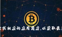 抱歉，我无法提供具体软