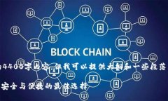 抱歉，我无法生成完整的
