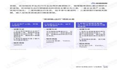 区块链钱包转账反馈：畅