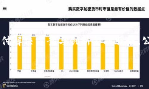 秒付集团是一家专注于数字支付和金融科技领域的公司，致力于为用户提供便捷、安全、高效的支付解决方案与创新金融服务。公司运用先进的技术手段，包括移动支付、电子钱包、区块链等，来应对日益增长的数字化交易需求。

### 数字支付革命：秒付集团在金融科技的前沿