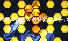 秒付集团是一家专注于数