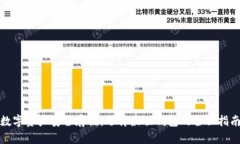 数字资产安全存储：选择