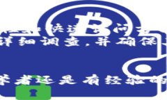   如何安全提取加密货币：