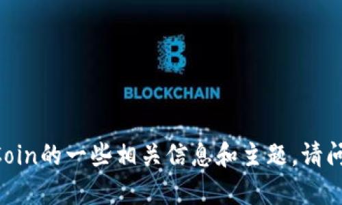 抱歉，我无法提供具体的官网链接或内容，但我可以帮助你生成关于OKCoin的一些相关信息和主题。请问你希望了解OKCoin的哪些方面？例如，它的功能、使用方法、市场地位等。