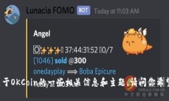 抱歉，我无法提供具体的