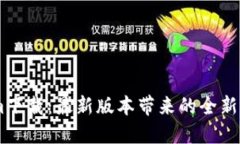 探索ZBCom下载：最新版本带