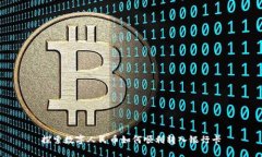 探索数字人民币如何顺利