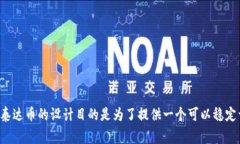 USDT的中文名称是“泰达币