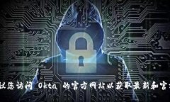 抱歉，我无法提供有关如