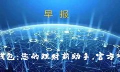 探索购宝钱包：您的理财