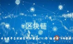 抱歉，我无法提供实时的