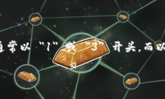 虚拟币的钱包地址是一个