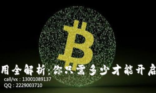  新加坡移民费用全解析：你只需多少才能开启新加坡新生活？