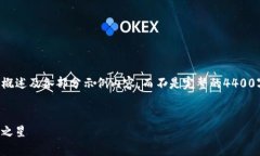 注意：由于字数限制，我