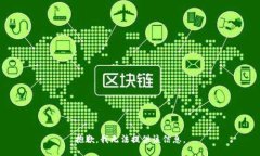 抱歉，我无法提供该信息