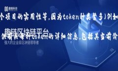 关于token的价格，具体取决