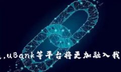    uBank提现攻略：快速获取