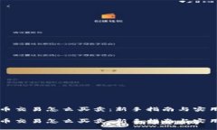 虚拟币交易怎么买卖：新