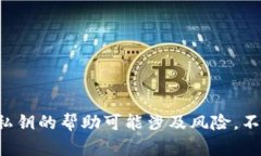抱歉，我无法提供有关派